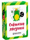 Счётные лягушки BRAINY GAMES 