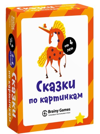 Сказки по картинкам BRAINY GAMES 
