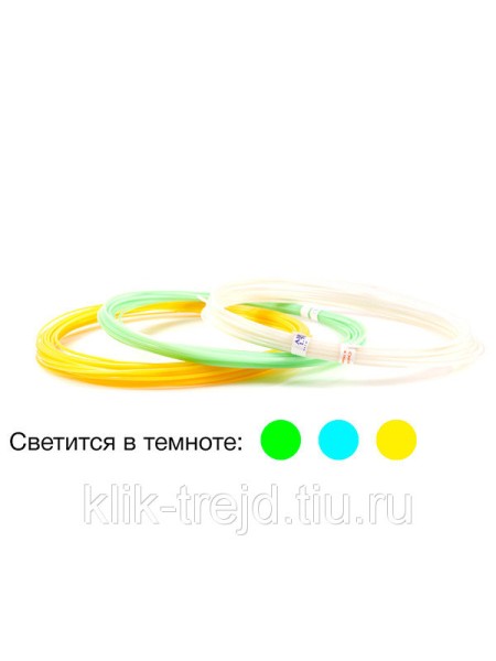 Пластик PLA-F3 для 3D ручек (по 10м. 3 цвета)