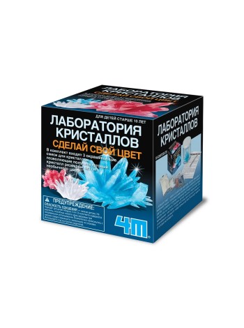 Лаборатория кристаллов. Сделай свой цвет