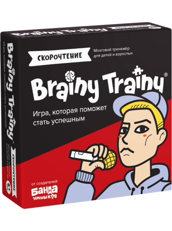 Скорочтение Игра-головоломка BRAINY TRAINY