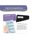 Тайм-менеджмент  Игра-головоломка BRAINY TRAINY 