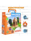 Беседка (95 деталей) Конструктор BRICKMASTER