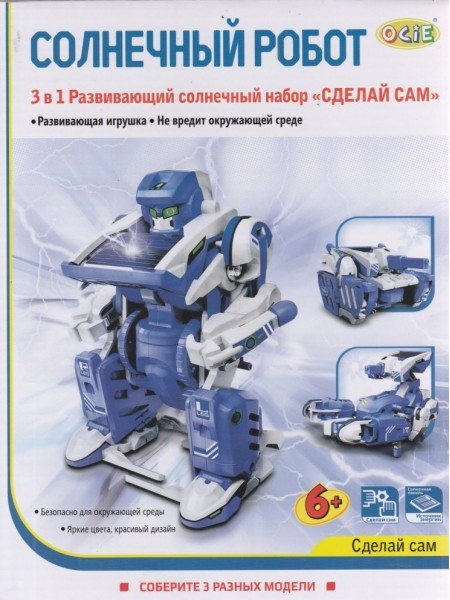 Солнечный робот 3 в 1 