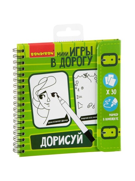 Дорисуй! Средний уровень сложности - компактная развивающая игра в дорогу BONDIBON