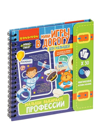 МАЛЫШИ ВЫБИРАЮТ ПРОФЕССИИ