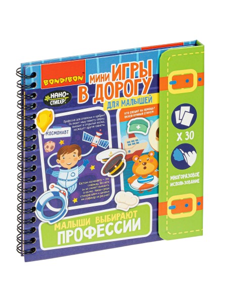МАЛЫШИ ВЫБИРАЮТ ПРОФЕССИИ