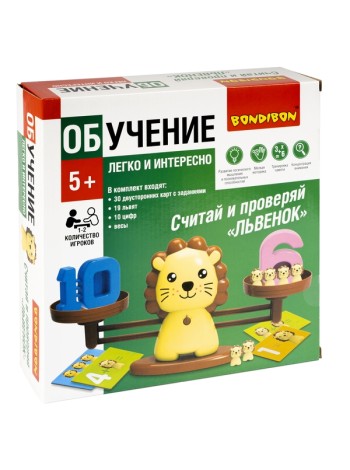 Считай и проверяй Львенок Обучающие игры Bondibon