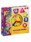«ИЗУЧАЕМ ВРЕМЯ» Обучающиая игра BONDIBON