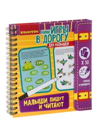 МАЛЫШИ ПИШУТ И ЧИТАЮТ
