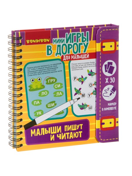 МАЛЫШИ ПИШУТ И ЧИТАЮТ