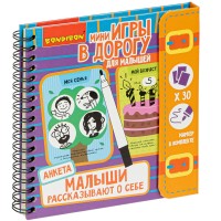 МАЛЫШИ РАССКАЗЫВАЮТ О СЕБЕ. АНКЕТА