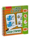 Найди отличия - компактная развивающая игра в дорогу BONDIBON