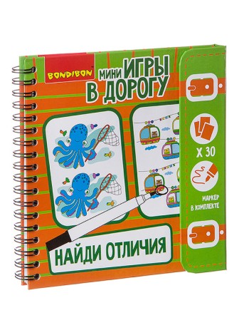 Найди отличия - компактная развивающая игра в дорогу BONDIBON