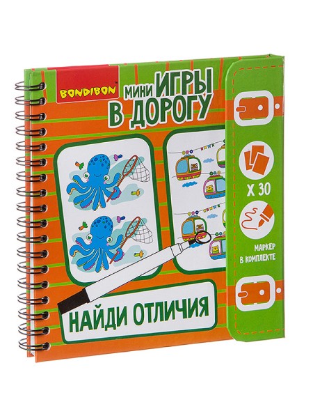 Найди отличия - компактная развивающая игра в дорогу BONDIBON