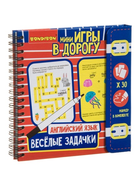 ВЕСЕЛЫЕ ЗАДАЧКИ: АНГЛИЙСКИЙ ЯЗЫК! Компактная развивающая игра в дорогу