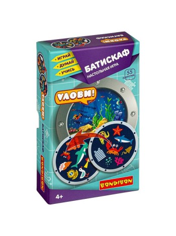 БАТИСКАФ настольная игра BONDIBON. Серия УЛОВИ!
