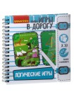 Логические игры 1 - Компактная развивающая игра в дорогу Bondibon 