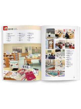 Говорящий словарь китайского языка с иллюстрациями 