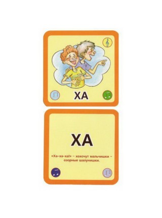 Звуки вокруг нас, набор из 27 звуковых карточек