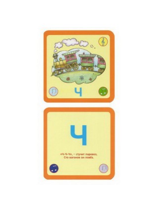 Звуки и буквы, набор из 29 звуковых карточек