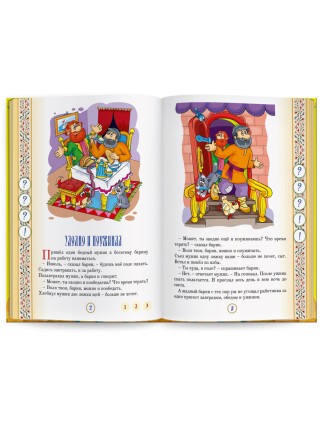 Русские народные сказки.Часть 11