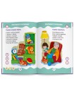 «Я умею» из серии «Мои первые книжки»