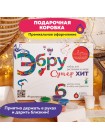 Эбру Супер Хит Набор для творчества EBRU PROFI