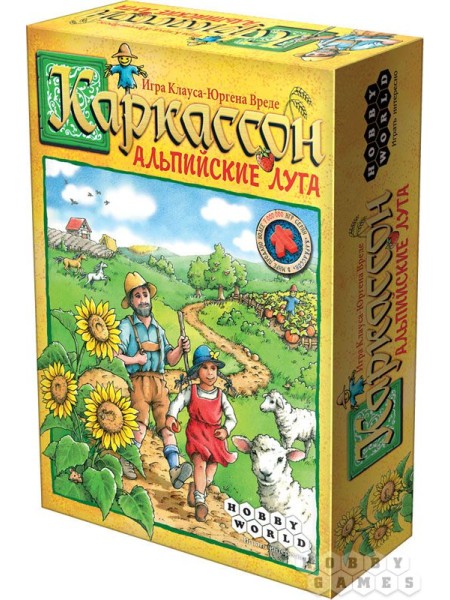 Каркассон. Альпийские Луга
