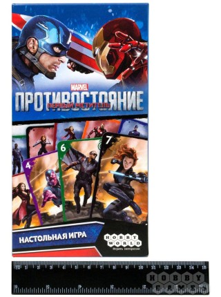 Первый мститель. Противостояние