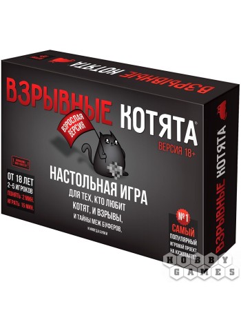 Взрывные котята 18+ HOBBY WORLD