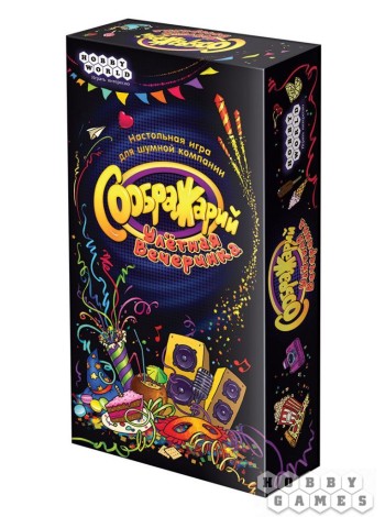 Соображарий: Улётная вечеринка HOBBY WORLD