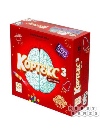 Кортекс 3 Стиль Жизни