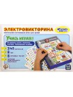 Электровикторина Учись играя! Интерактивная игра ДЕСЯТОЕ КОРОЛЕВСТВО 