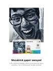 MOZABRICK (МОЗАБРИК) Фотоконструктор. Набор L