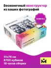 MOZABRICK (МОЗАБРИК) Фотоконструктор. Набор M
