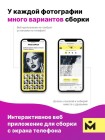 MOZABRICK (МОЗАБРИК) Фотоконструктор. Набор M
