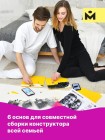 MOZABRICK (МОЗАБРИК) Фотоконструктор. Набор M