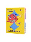 Головоноги Настольная игра ПРОСТЫЕ ПРАВИЛА