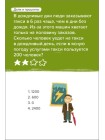 Экономика Игра-головоломка BRAINY TRAINY