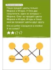 Экономика Игра-головоломка BRAINY TRAINY