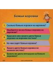 Мои первые картинки Сундучок знаний BRAINBOX