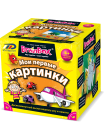 Мои первые картинки Сундучок знаний BRAINBOX