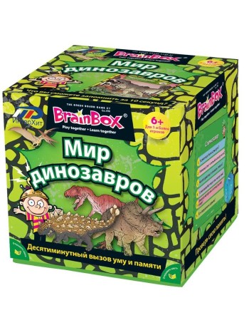 Мир динозавров Сундучок знаний BRAINBOX