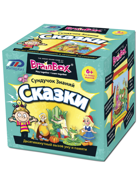 Сказки Сундучок знаний BRAINBOX