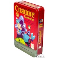 Спящие королевы Делюкс