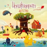 Имаджинариум Детство Настольная игра COSMODROME GAMES