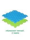 «БОДРОСТЬ» 8 пазлов Ортопедический массажный коврик ОРТО 