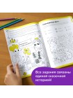 Основы шахмат и логика.Часть 3 Рабочая тетрадь РЕШИ-ПИШИ Игровое обучение