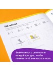 Основы шахмат и логика.Часть 3 Рабочая тетрадь РЕШИ-ПИШИ Игровое обучение